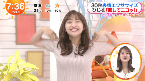 藤本万梨乃_めざましテレビ_20240924_009