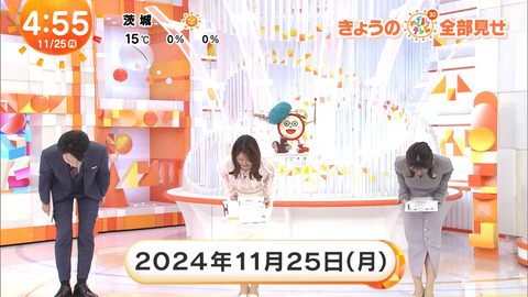 高崎春_めざましテレビ_20241125_002