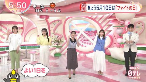 河出奈都美_Oha!4 NEWS LIVE_20240510_028