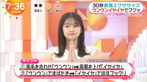 原田葵_めざましテレビ_20240710_004