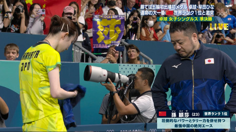 早田ひな_パリオリンピック 卓球女子シングルス_20240802_001