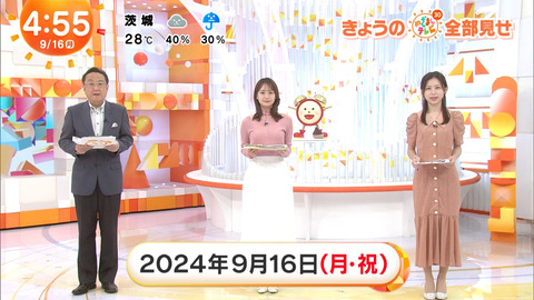 井上清華_めざましテレビ_20240916_001