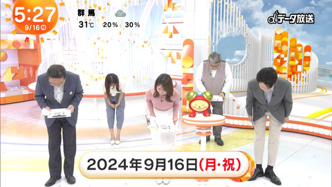 井上清華_めざましテレビ_20240916_007