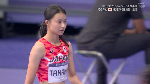 田中佑美_パリオリンピック 陸上女子100mハードル_20240809_025