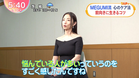 MEGUMI_Oha!4 NEWS LIVE_20240513_009