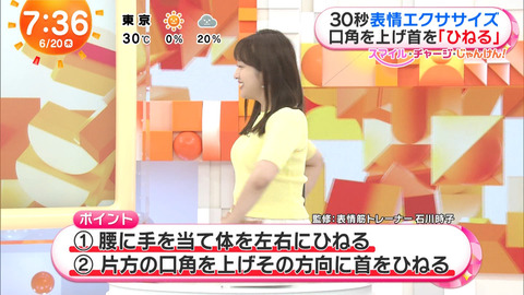 藤本万梨乃_めざましテレビ_20240620_013