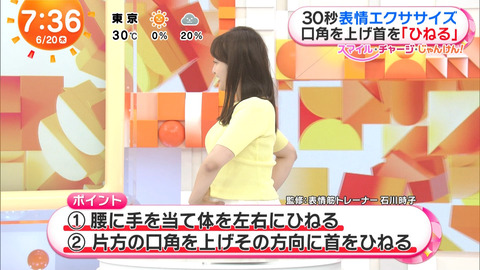 藤本万梨乃_めざましテレビ_20240620_017