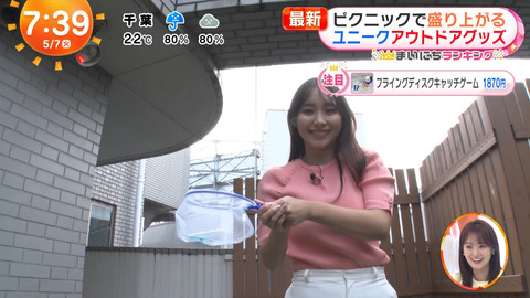 石渡花菜_めざましテレビ_20240507_013