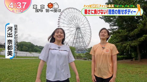 河出奈都美_Oha!4 NEWS LIVE_20240613_001