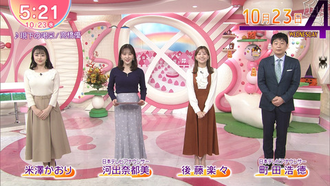 河出奈都美_Oha!4 NEWS LIVE_20241023_019