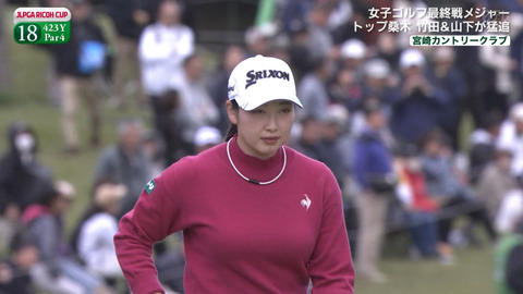 小祝さくら_JLPGAツアーチャンピオンシップリコーカップ2024 3日目_20241123_038