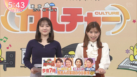 河出奈都美_Oha!4 NEWS LIVE_20241023_032