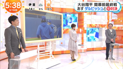 藤本万梨乃_めざましテレビ_20240319_20240320_003