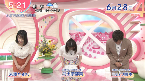 河出奈都美_Oha!4 NEWS LIVE_20240628_030