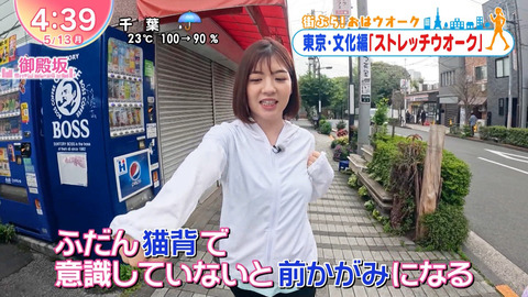 佐藤真知子_Oha!4 NEWS LIVE_20240513_010