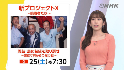 中川安奈_#NHK_20240524_010