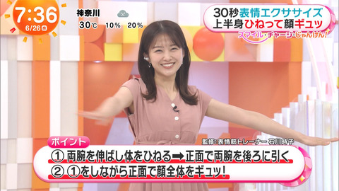 原田葵_めざましテレビ_20240626_008