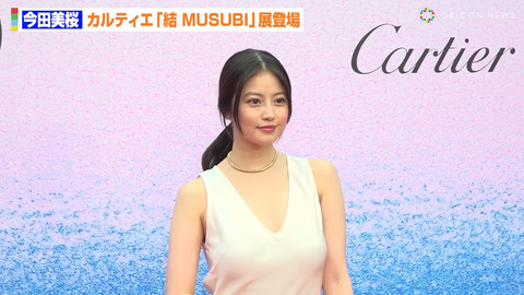 今田美桜_カルティエ「結 MUSUBI」展 ②_20240610_013