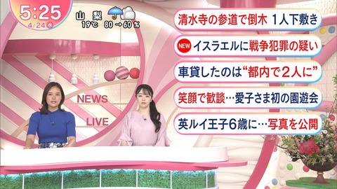 忽滑谷こころ_Oha!4 NEWS LIVE_20240424_019