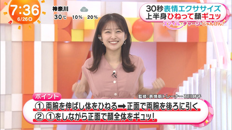 原田葵_めざましテレビ_20240626_005