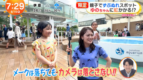 井上清華_めざましテレビ_20240815_2_021