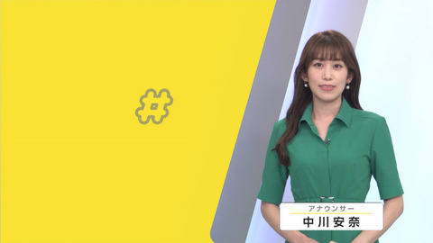 中川安奈_#NHK_20240614_001