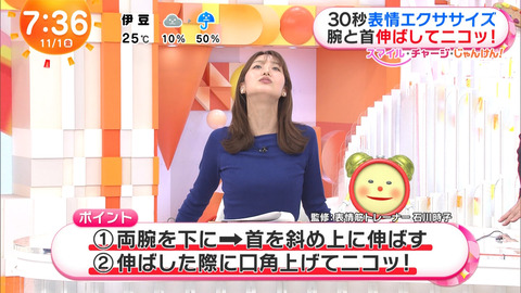 井上清華_めざましテレビ_20241101_023