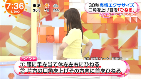 藤本万梨乃_めざましテレビ_20240620_015