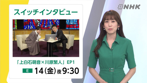 中川安奈_#NHK_20240614_002