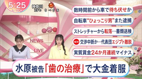 河出奈都美_Oha!4 NEWS LIVE_20240510_022