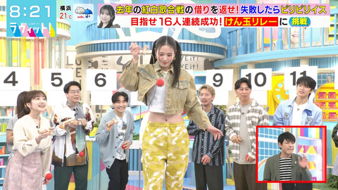 横田真悠_ラヴィット!_20240418_013