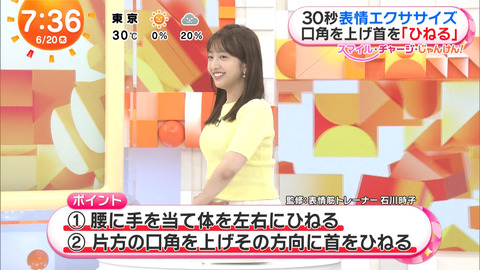 藤本万梨乃_めざましテレビ_20240620_021