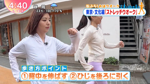 佐藤真知子_Oha!4 NEWS LIVE_20240513_014