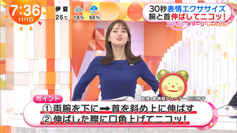 井上清華_めざましテレビ_20241101_022