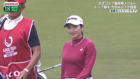 小祝さくら_JLPGAツアーチャンピオンシップリコーカップ2024 3日目_20241123_033