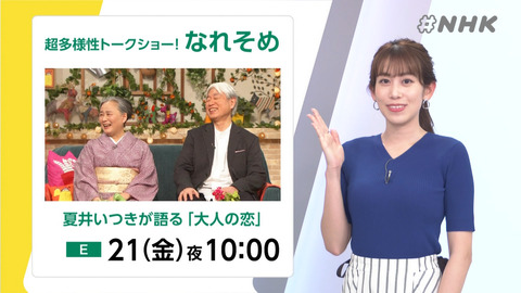 中川安奈_#NHK_20240621_004