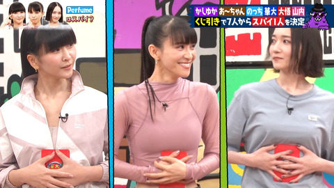 Perfume_火曜は全力!華大さんと千鳥くん_20241210_013