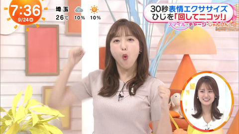 藤本万梨乃_めざましテレビ_20240924_016