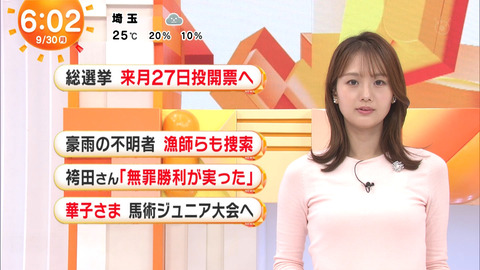 井上清華_めざましテレビ_20240930_012