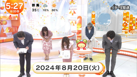 井上清華_めざましテレビ_20240820_006