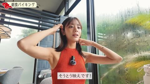 貴島明日香_あすかさんち。_20240803_024