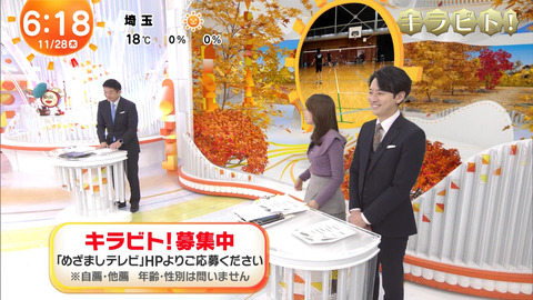 井上清華_めざましテレビ_20241128_008