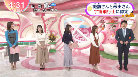 河出奈都美_Oha!4 NEWS LIVE_20241023_002