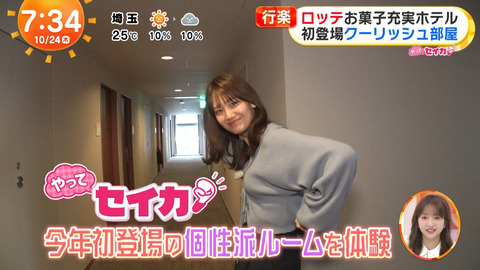 井上清華_めざましテレビ_20241024_037