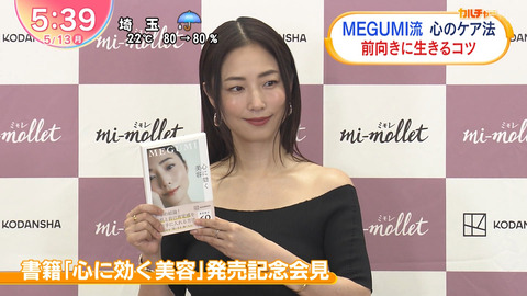 MEGUMI_Oha!4 NEWS LIVE_20240513_002