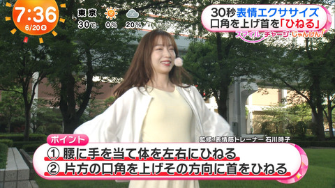 林佑香_めざましテレビ_20240620_005