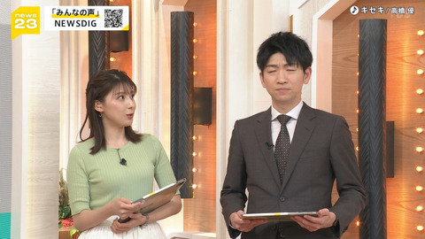 上村彩子_news23_20240419_017