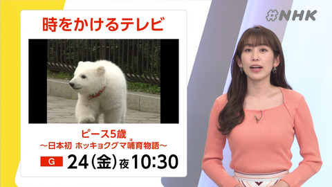 中川安奈_#NHK_20240524_006