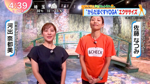 河出奈都美_Oha!4 NEWS LIVE_20240926_003