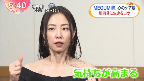 MEGUMI_Oha!4 NEWS LIVE_20240513_013